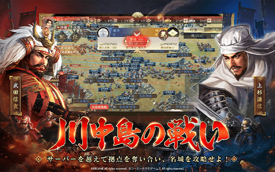 新信長の野望 公式サイト