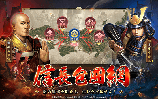 新信長の野望 公式サイト